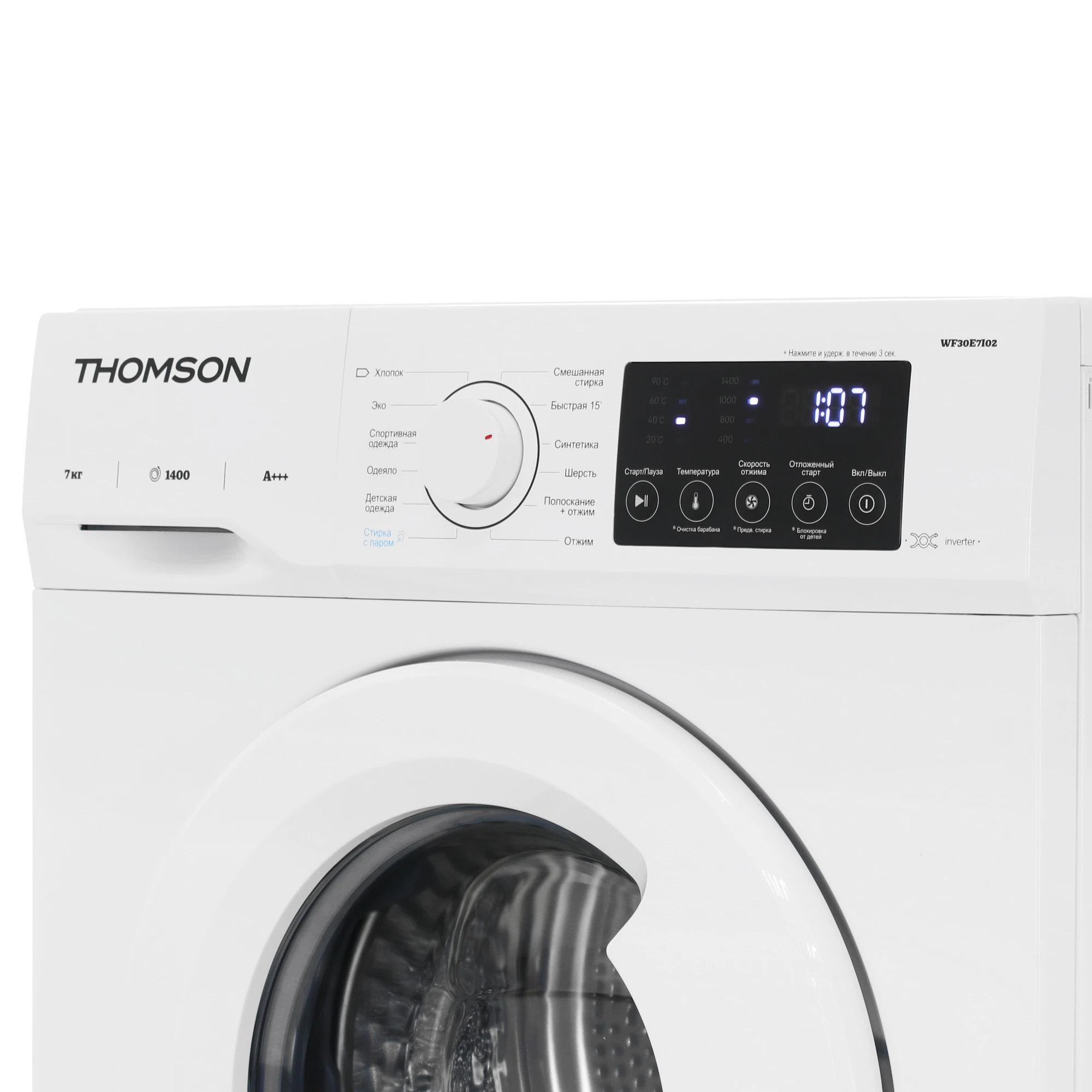 Стиральная машина THOMSON WF30E7I02 Стиральная машина THOMSON WF30E7I02 — Детали конструкции