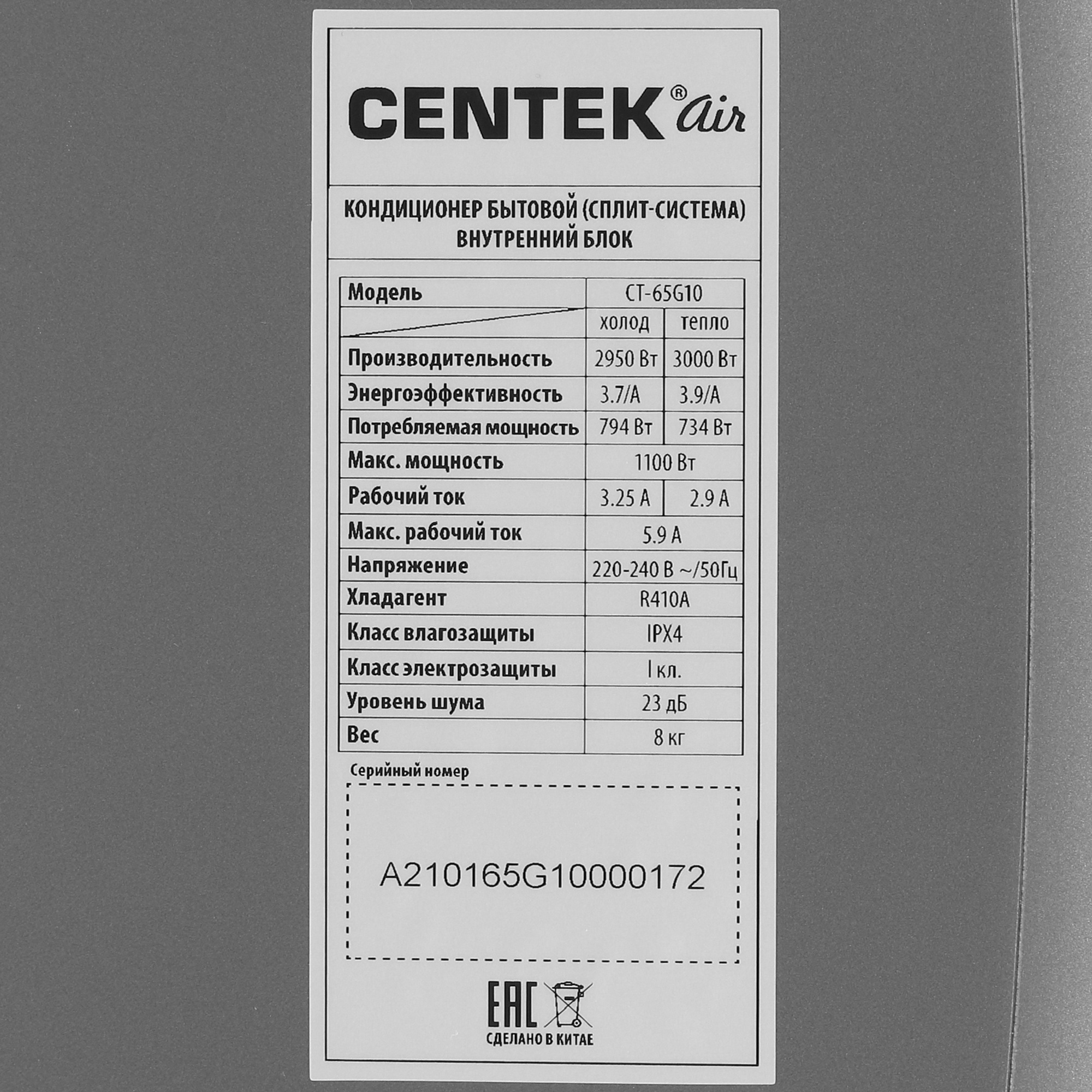 Сплит-система Centek Ct-65G10 — дополнительный вид 4