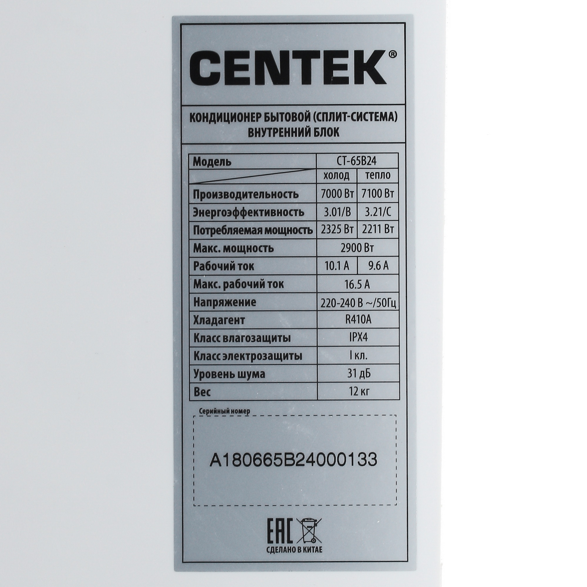 Сплит-система Centek Ct-65B24 — дополнительный вид 4