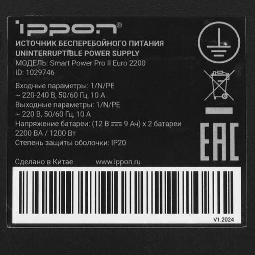 ИБП Ippon Smart Power PRO ll Euro 2200 ИБП Ippon Smart Power PRO ll Euro 2200 — Аккумуляторный отсек и вентиляция
