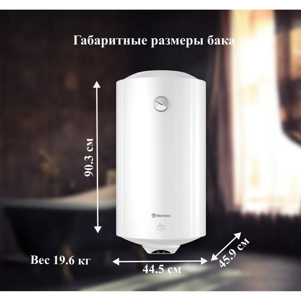 Водонагреватель накопительный Thermex Akvo 100 V — дополнительный вид 2