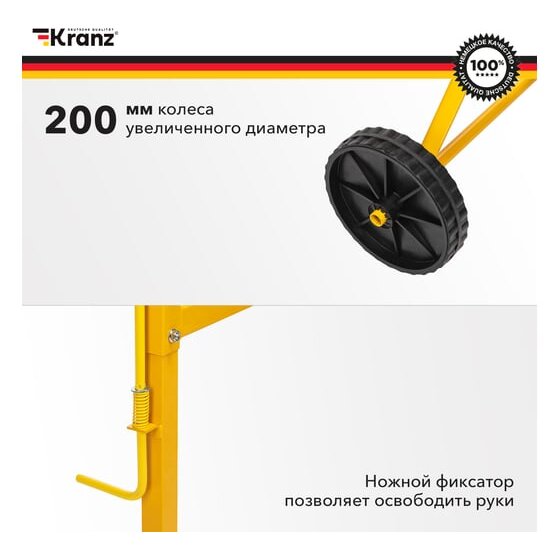 Бетономешалка Kranz KR-16-1106 — фотография 3