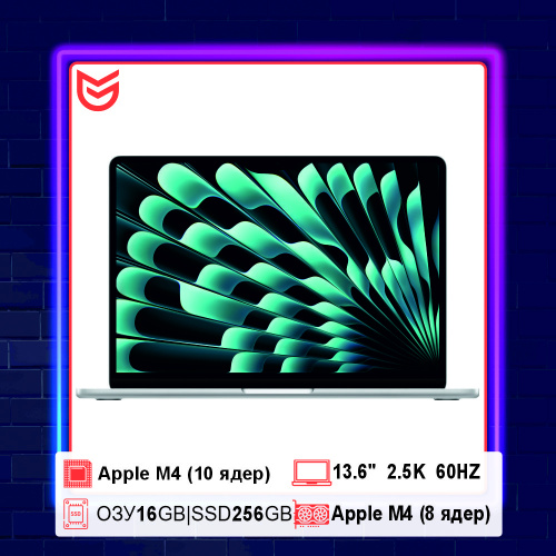 Ноутбук Apple MacBook Air 13" (M4, 10C CPU, 8С GPU, 16Gb, 256Gb SSD), серебристый (MW0W3)