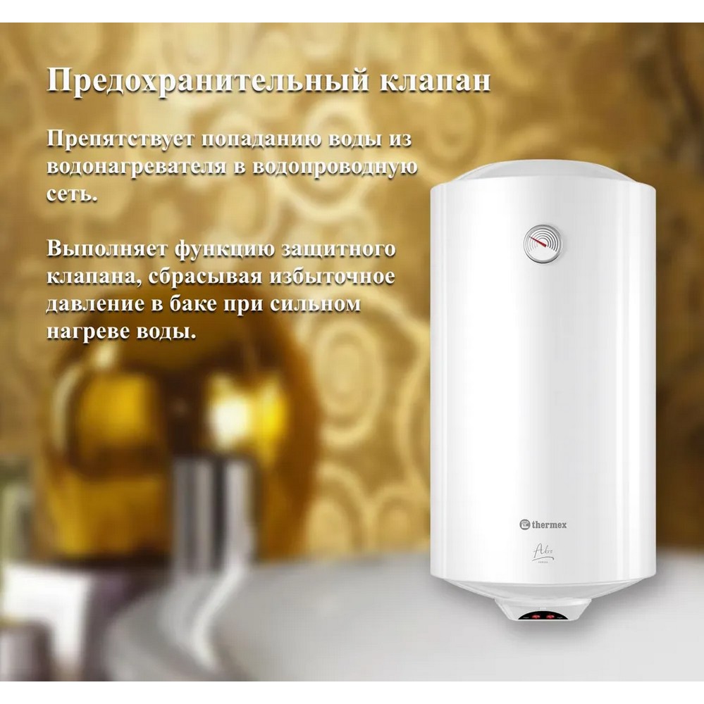 Водонагреватель накопительный Thermex Akvo 100 V — дополнительный вид 3