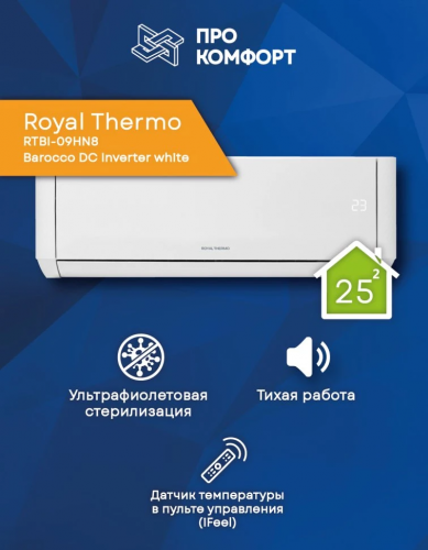 Сплит-система Royal Thermo Rtbi-09Hn8 Barocco Dc Inverter White