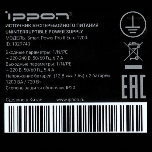 ИБП Ippon Smart Power PRO ll Euro 1200 ИБП Ippon Smart Power PRO ll Euro 1200 — Аккумуляторный отсек и вентиляция