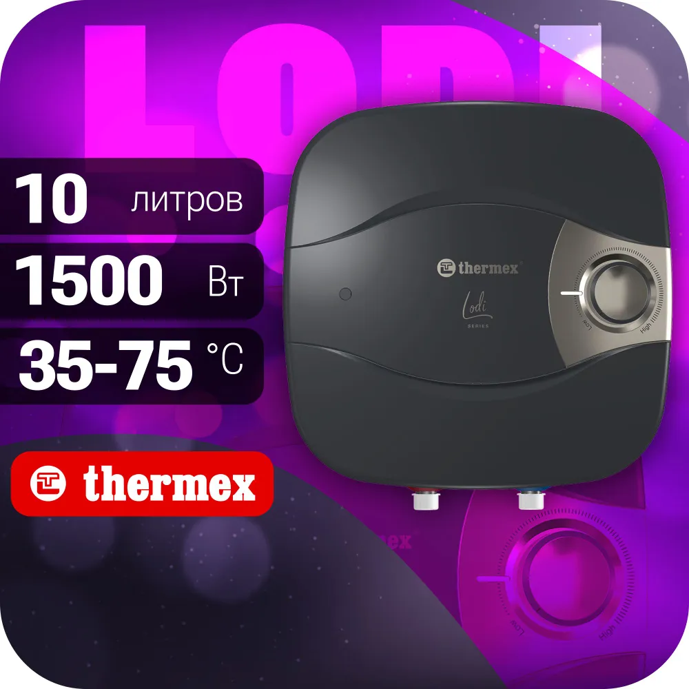 Водонагреватель Thermex Lodi 10 O — дополнительный вид 2