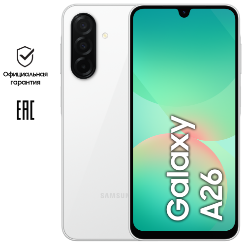 Смартфон Samsung Galaxy A26 6/128 Гб 5G Белый (A266B)