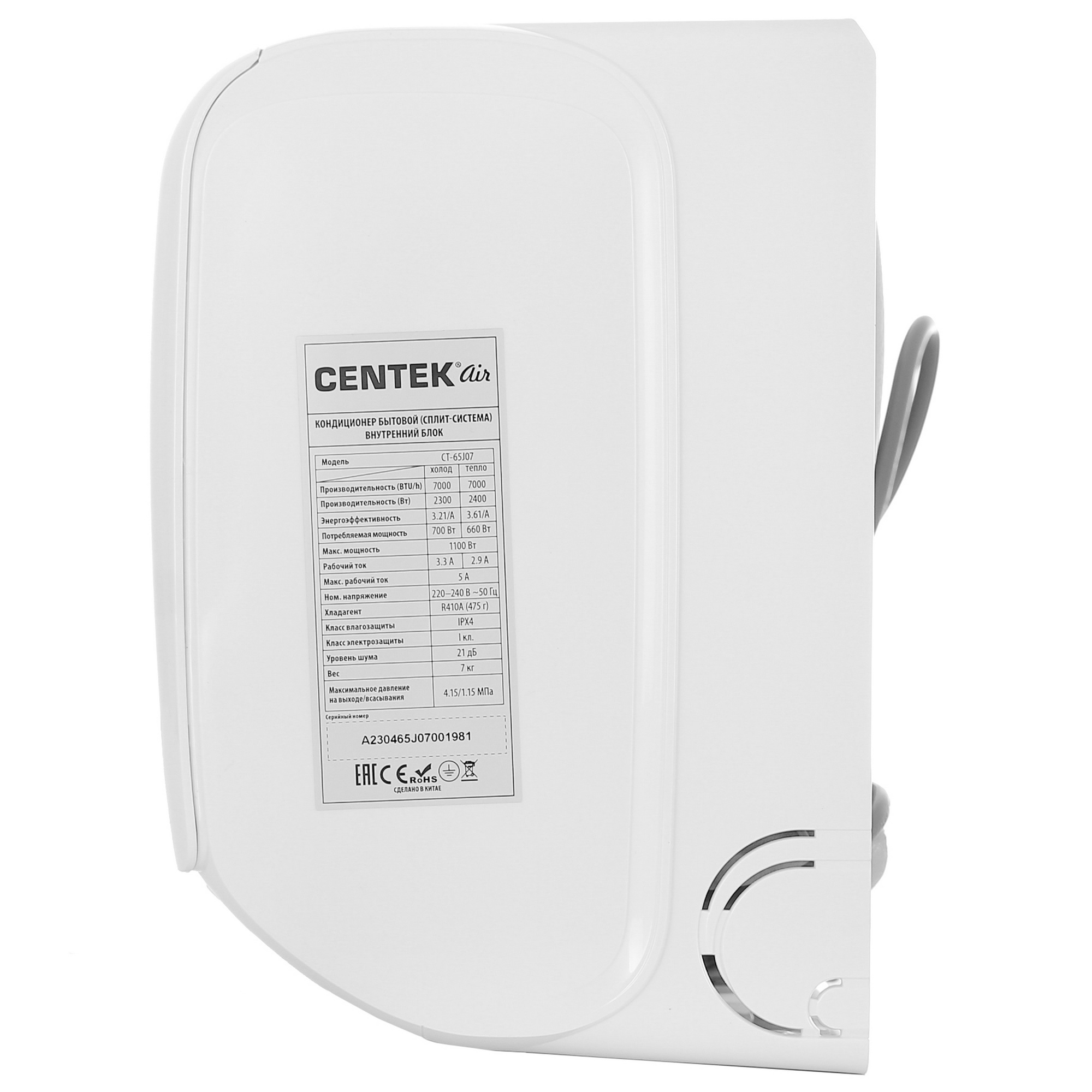 Сплит-система Centek CT-65J07 — дополнительный вид 4