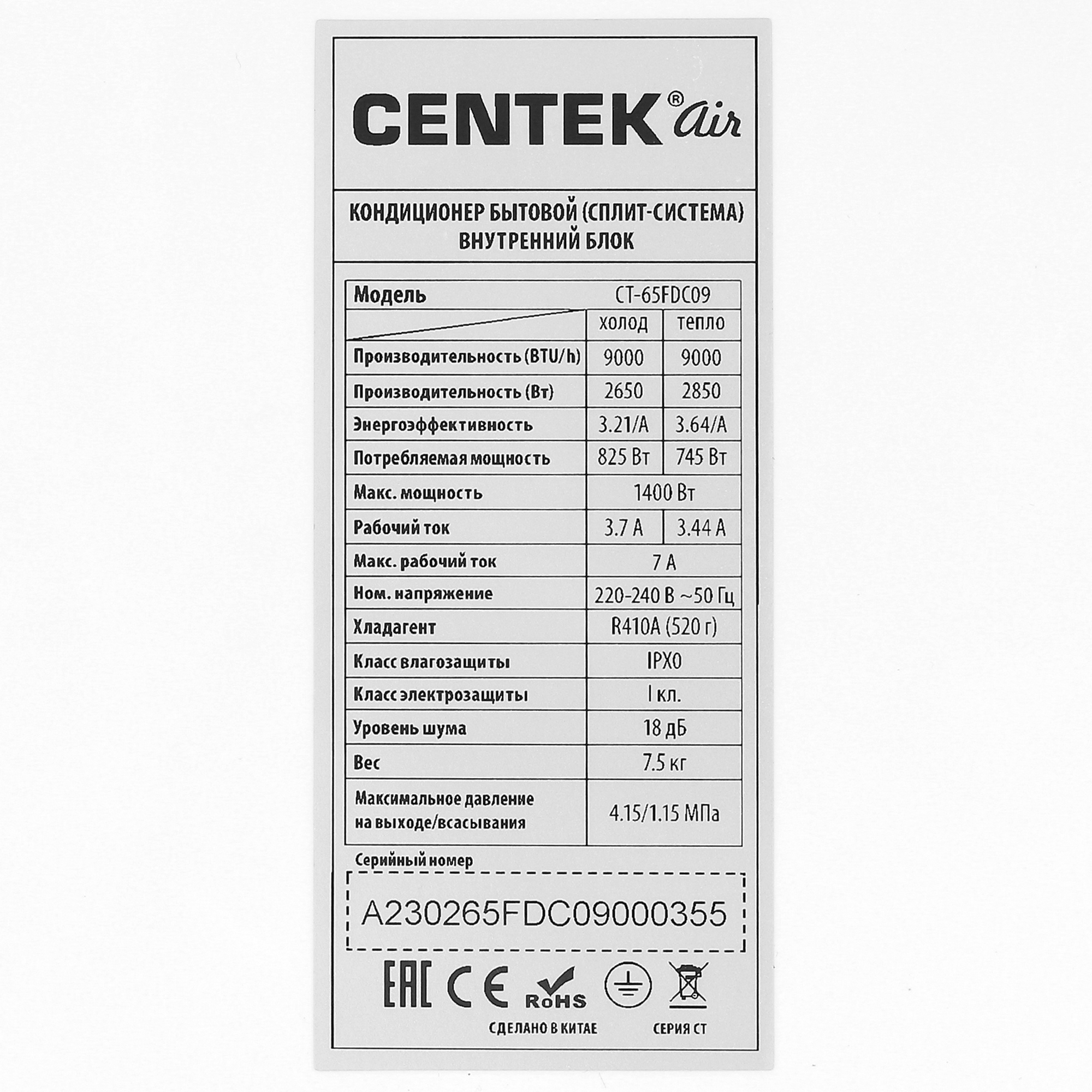 Сплит-система Centek Ct-65Fdc09 — дополнительный вид 4