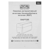 ИБП Powercom Raptor RPT-600A EURO