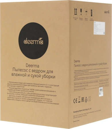 Пылесос DEERMA DEM-TJ151W