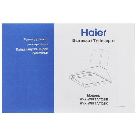 Вытяжка каминная Haier HVX-W671ATQBB серый/золотистый