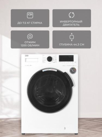 Стиральная машина Beko WSPE7H616W белый