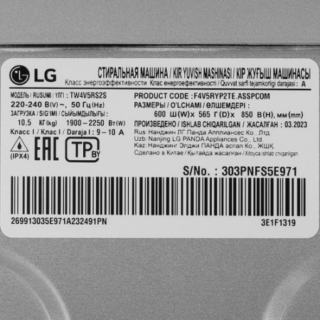 Стиральная машина LG TW4V5RS2S серый