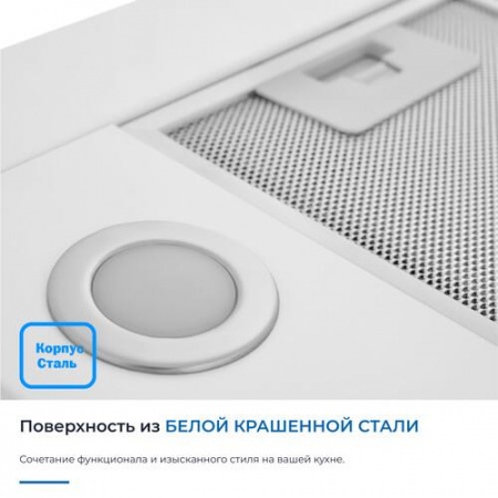 Вытяжка телескопическая ZUGEL ZHT651GW белый/белый