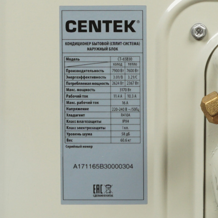 Сплит-система Centek Ct-65B30