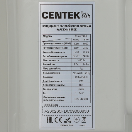 Сплит-система Centek Ct-65Fdc09
