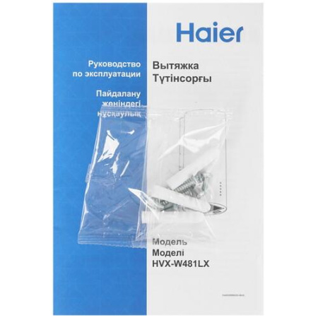 Вытяжка пристенная Haier HVX-W481LX серебристый