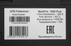 ИБП Powerman Back Pro 1050 Plus