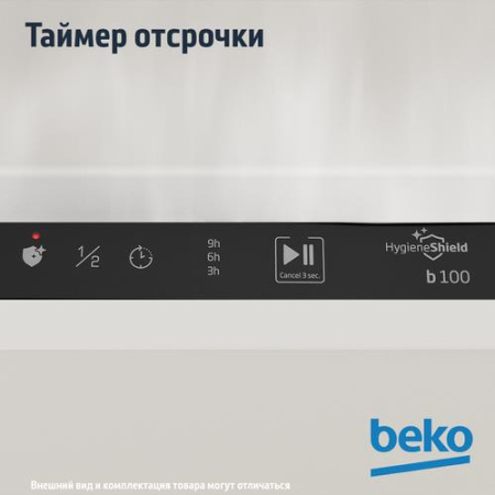 Встраиваемая посудомоечная машина Beko BDIN16420