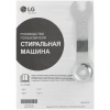 Стиральная машина LG F1496ADS3