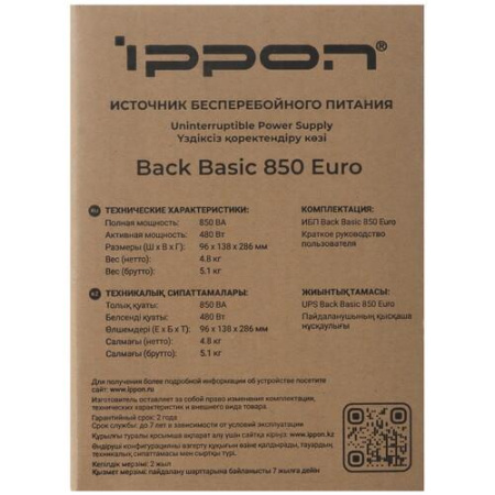 ИБП Ippon Back Basic 850 Euro