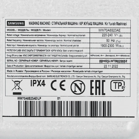 Стиральная машина Samsung WW70A6S23AE/LP