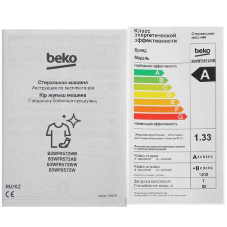 Стиральная машина Beko B3WFR572WB белый