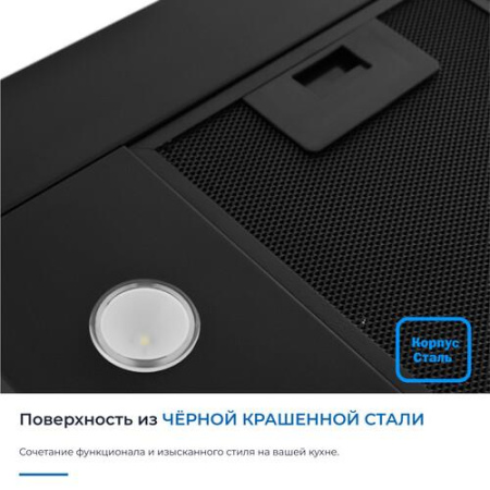 Вытяжка телескопическая ZUGEL ZHT652GB черный/черный