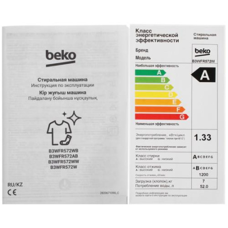 Стиральная машина Beko B3WFR572W белый