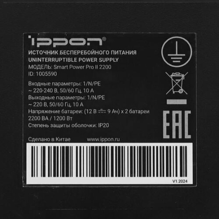 ИБП Ippon Smart Power PRO ll 2200