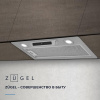 Вытяжка полновстраиваемая ZUGEL ZHI523X серебристый