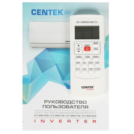 Сплит-система Centek Ct-65V24