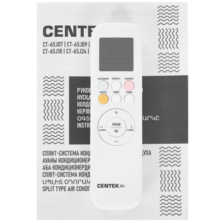 Сплит-система Centek Ct-65J24