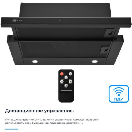 Вытяжка телескопическая ZUGEL ZHT652GB черный/черный
