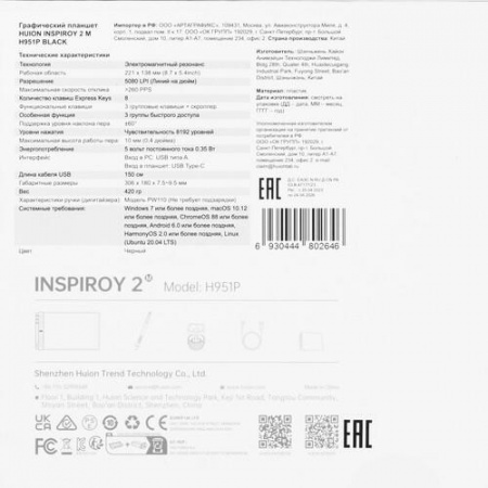 Графический планшет HUION Inspiroy 2M