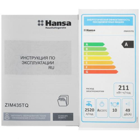 Встраиваемая посудомоечная машина Hansa ZIM435TQ