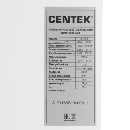 Сплит-система Centek Ct-65B18