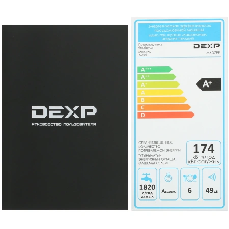 Посудомоечная машина DEXP M6D7PF