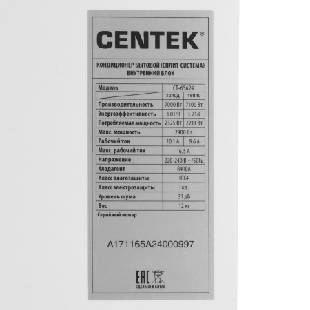Сплит-система Centek CT-65A24