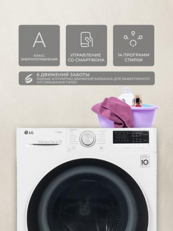 Стиральная машина LG F2V5HS0W белый