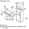 Духовой шкаф Bosch HUA736ER0